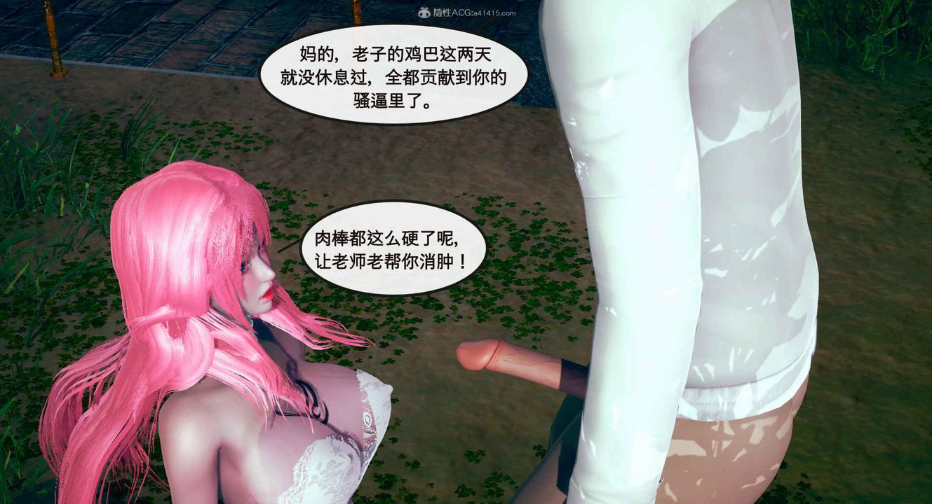 [3D]风骚校园生活第01话