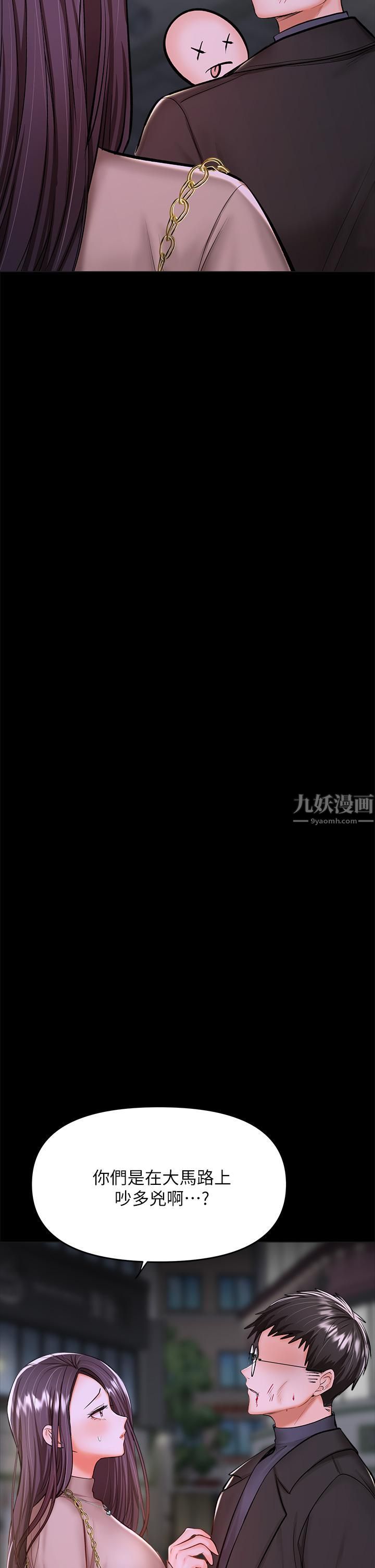 干爹,请多指教第24话-兵变噼腿的渣女