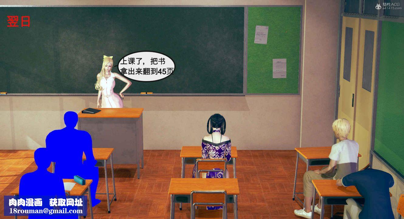 [3D]风骚校园生活第01话