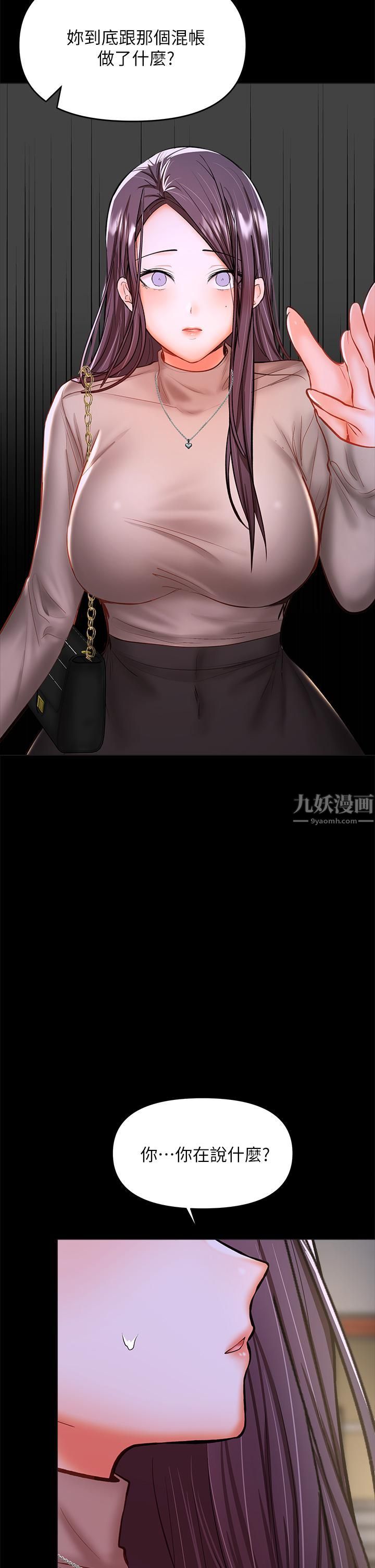 干爹，请多指教第24话-兵变噼腿的渣女