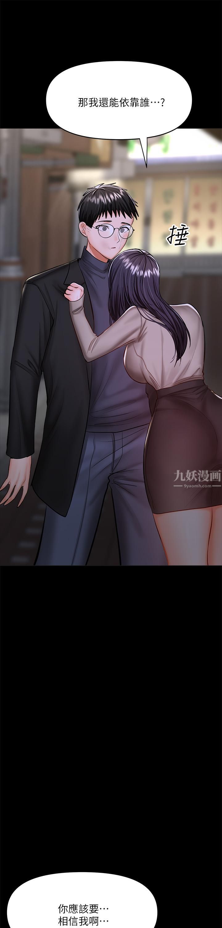 干爹，请多指教第24话-兵变噼腿的渣女