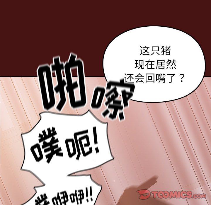 越界的青梅竹马第5话