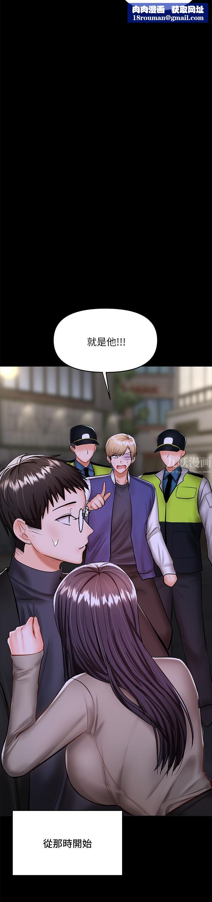 干爹，请多指教第24话-兵变噼腿的渣女