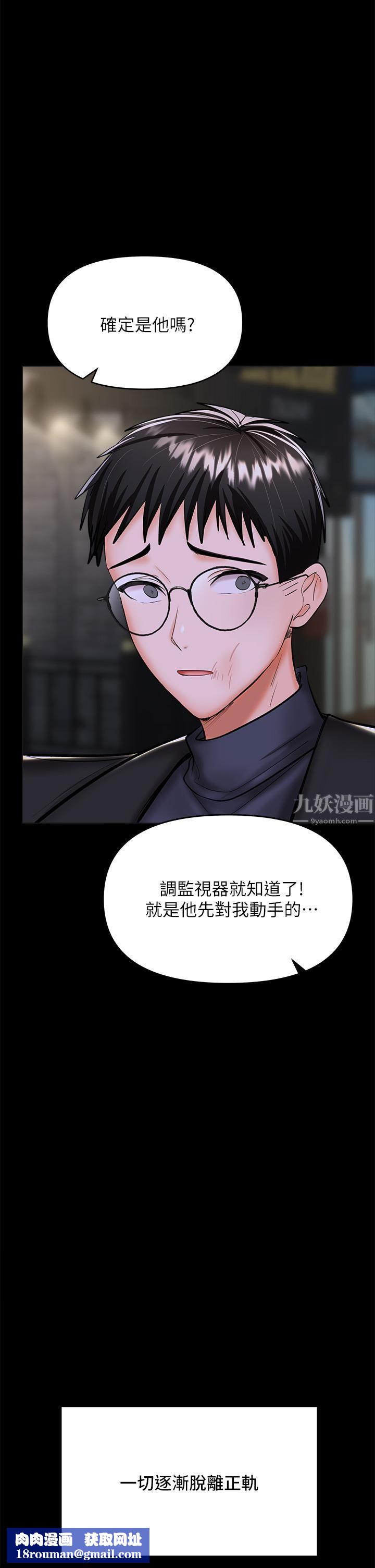 干爹，请多指教第24话-兵变噼腿的渣女