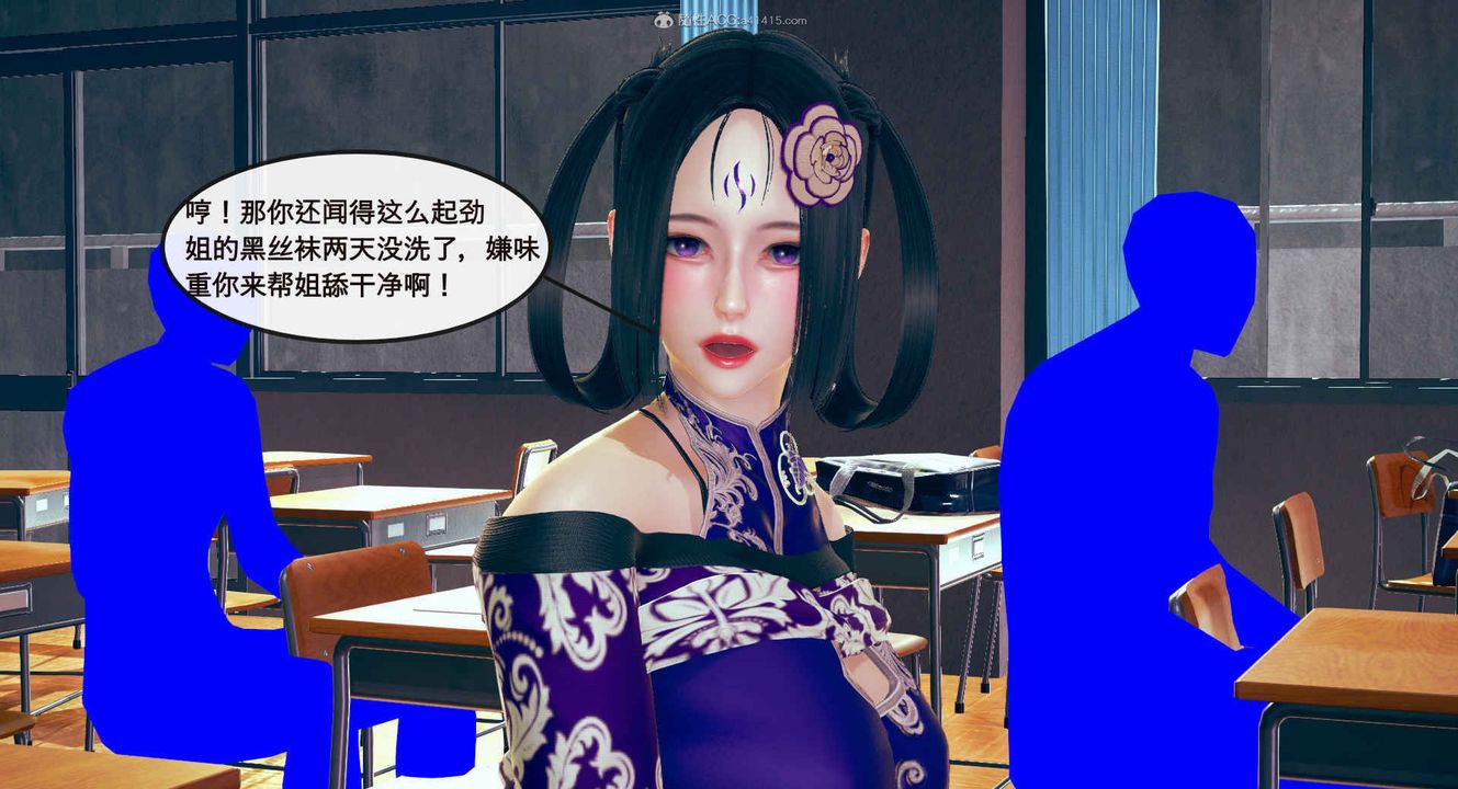 [3D]风骚校园生活第01话