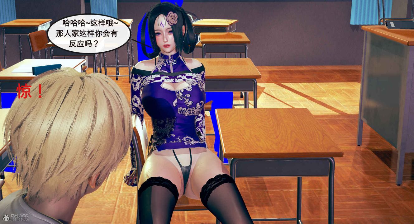 [3D]风骚校园生活第01话