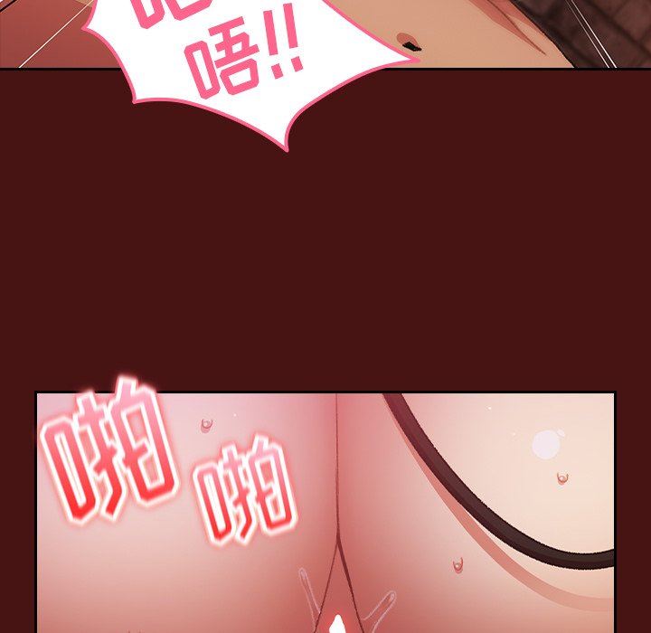 越界的青梅竹马第5话