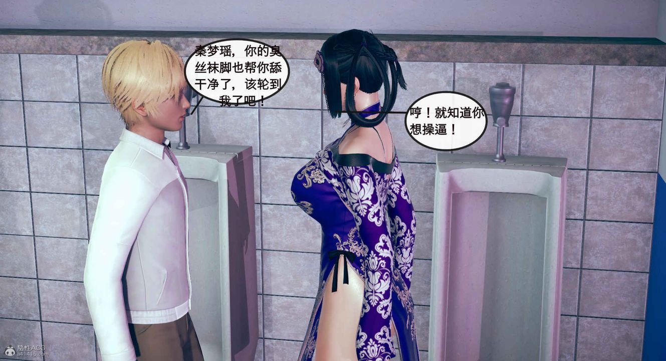 [3D]风骚校园生活第01话