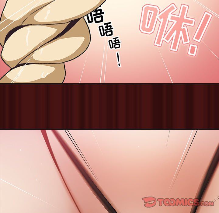 越界的青梅竹马第5话