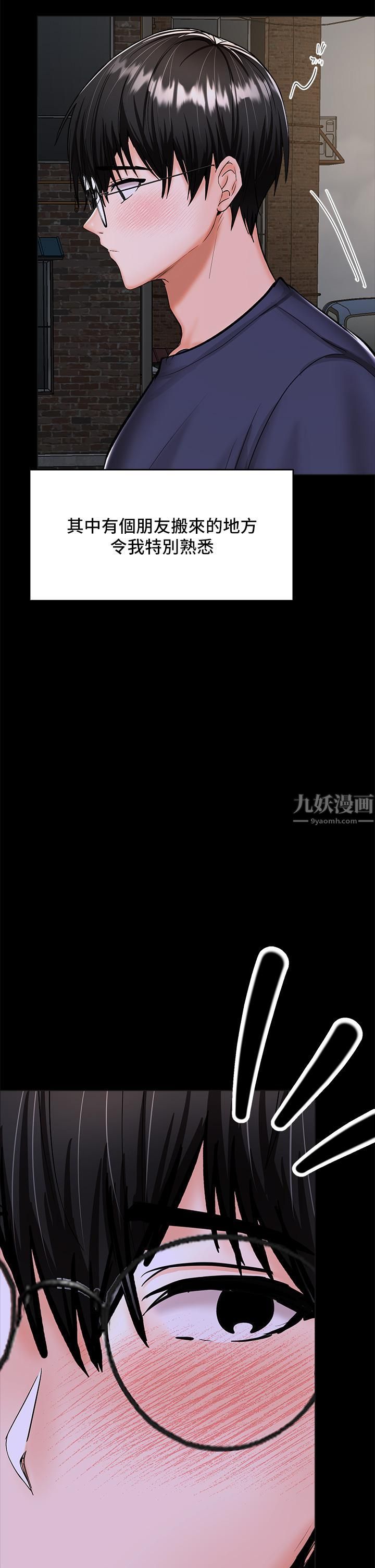 干爹，请多指教第24话-兵变噼腿的渣女