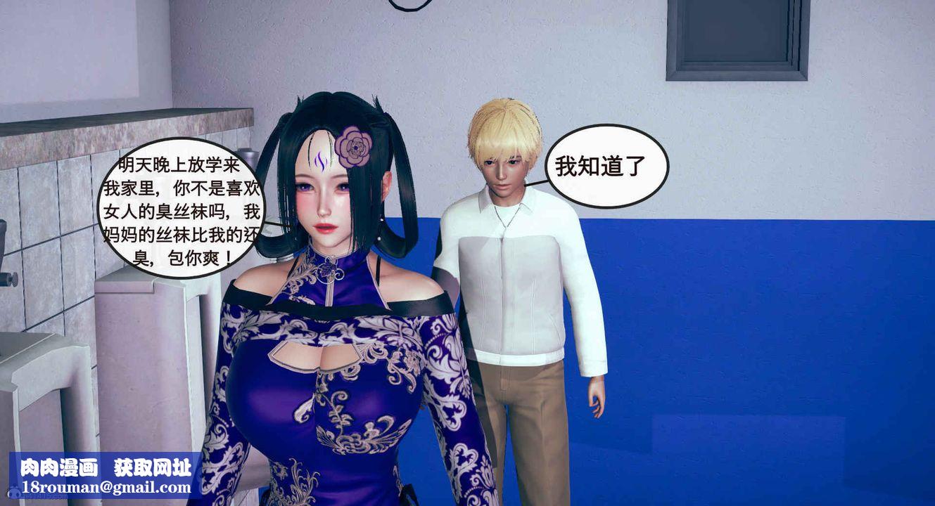 [3D]风骚校园生活第01话