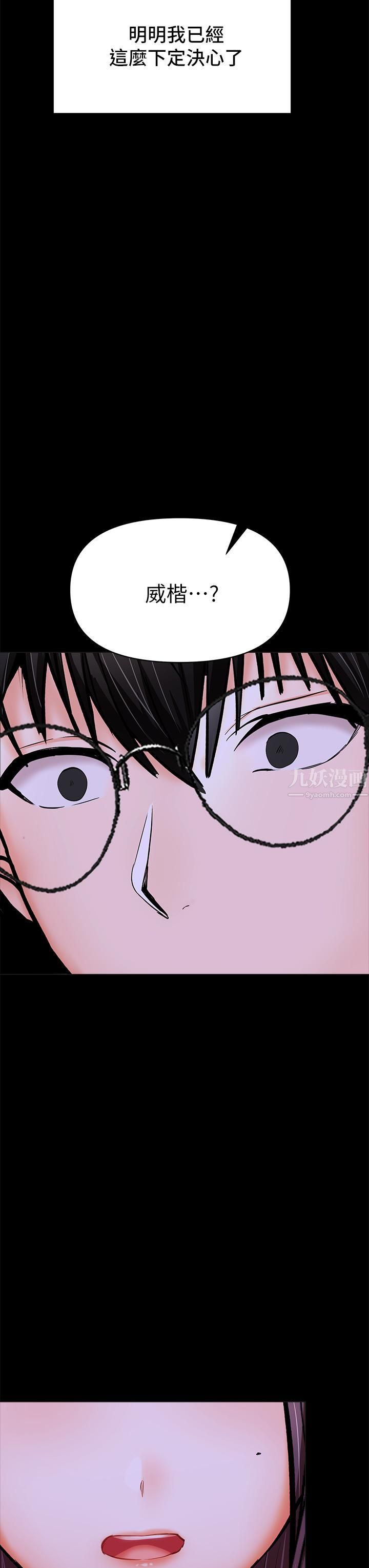 乾爹，請多指教第25話-揮別過去的一炮