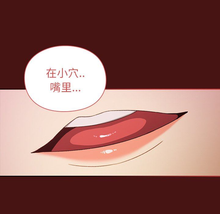 越界的青梅竹马第5话