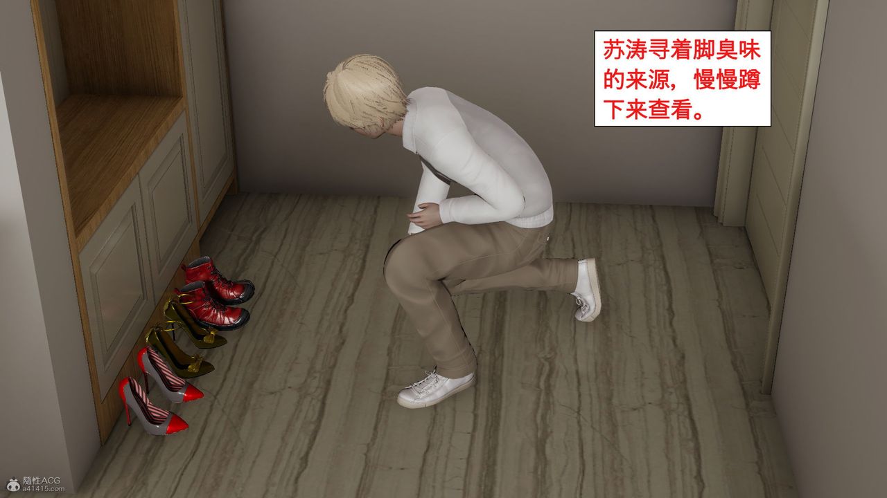 [3D]风骚校园生活第02话