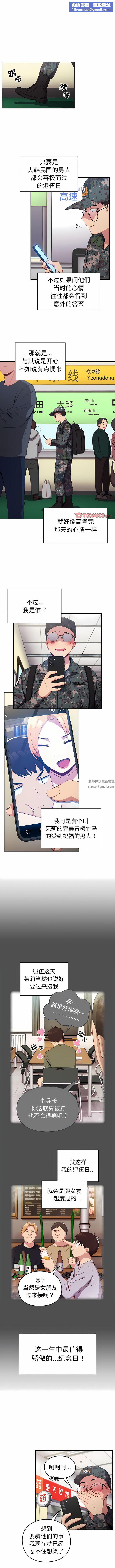 越界的青梅竹马第6话