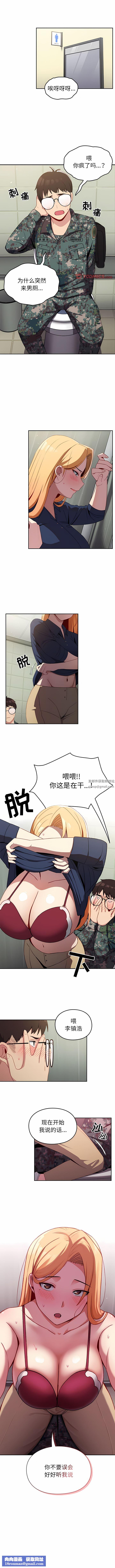 越界的青梅竹馬第6話