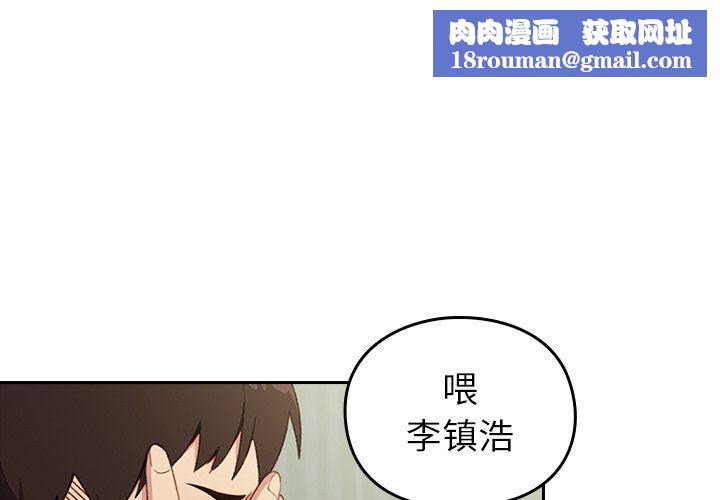 越界的青梅竹马第7话