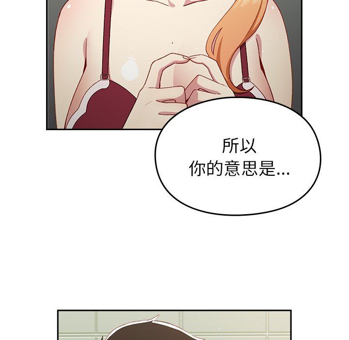 越界的青梅竹马第7话