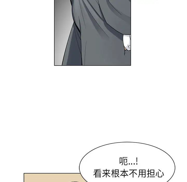 危险水位第5话