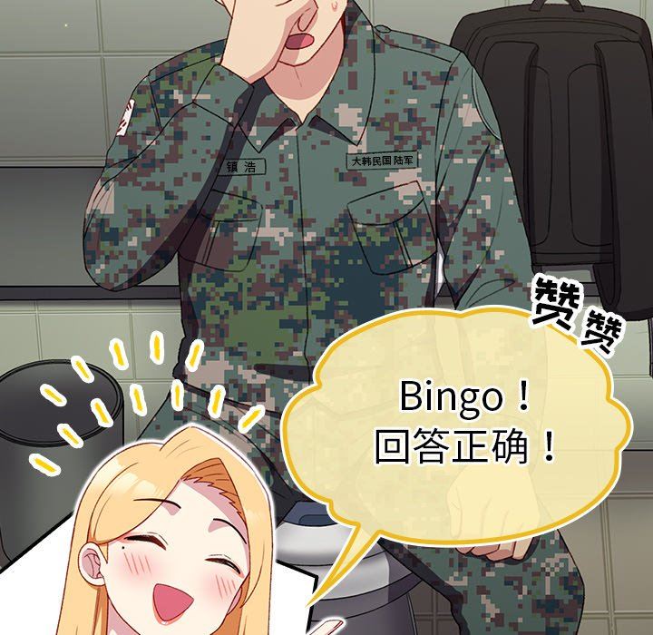 越界的青梅竹馬第7話