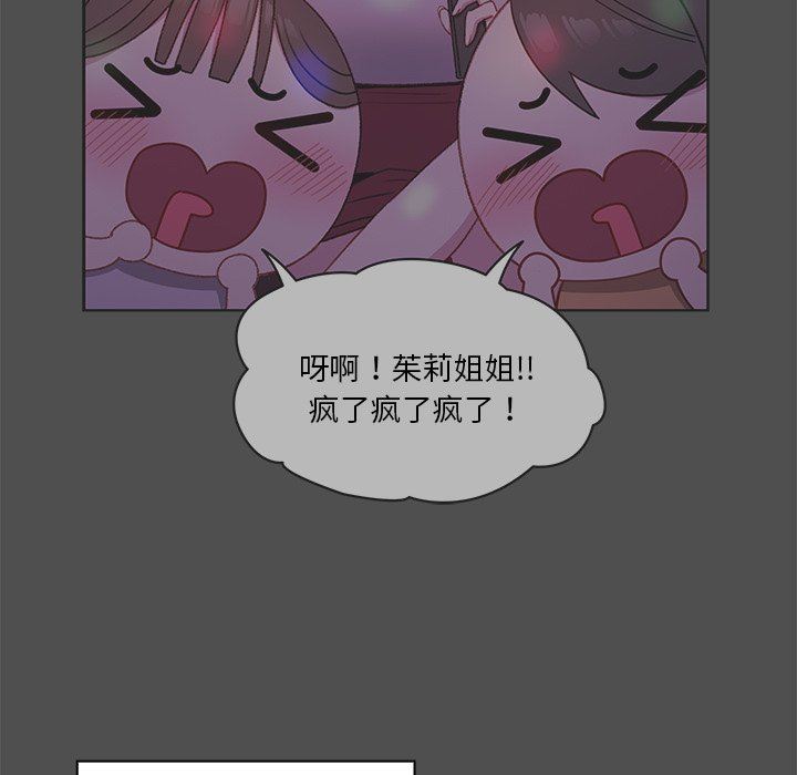 越界的青梅竹马第7话