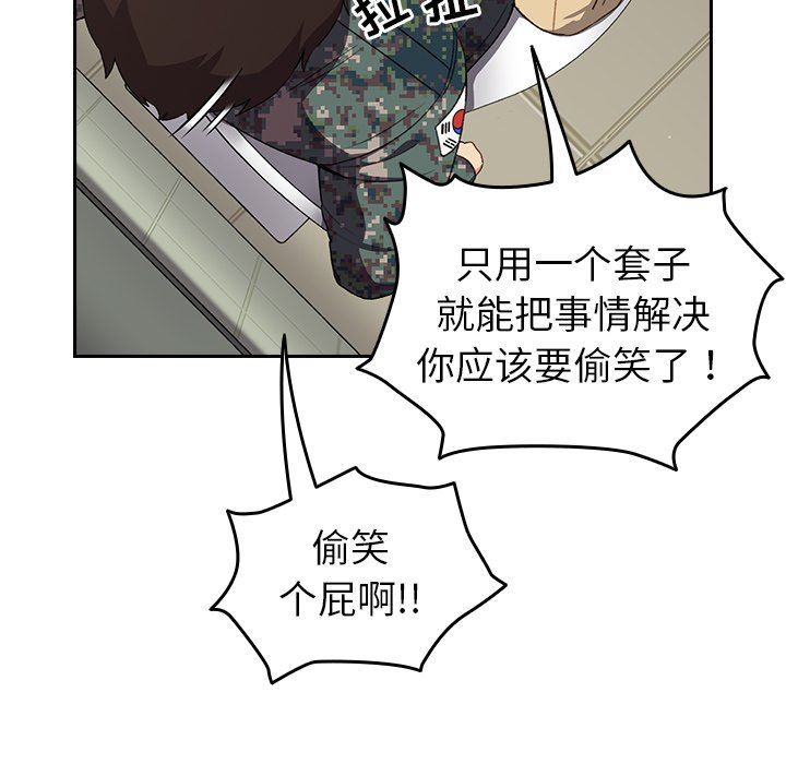 越界的青梅竹馬第7話