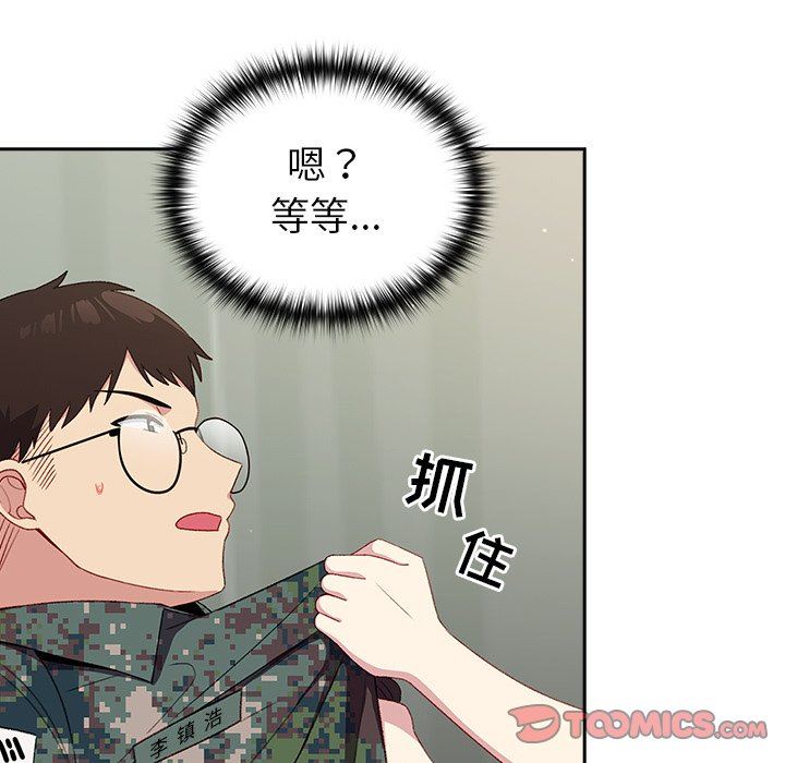 越界的青梅竹马第7话