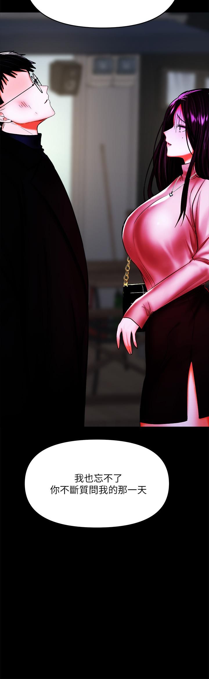 干爹，请多指教第25话-挥别过去的一炮