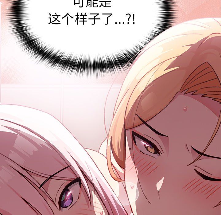 越界的青梅竹马第7话