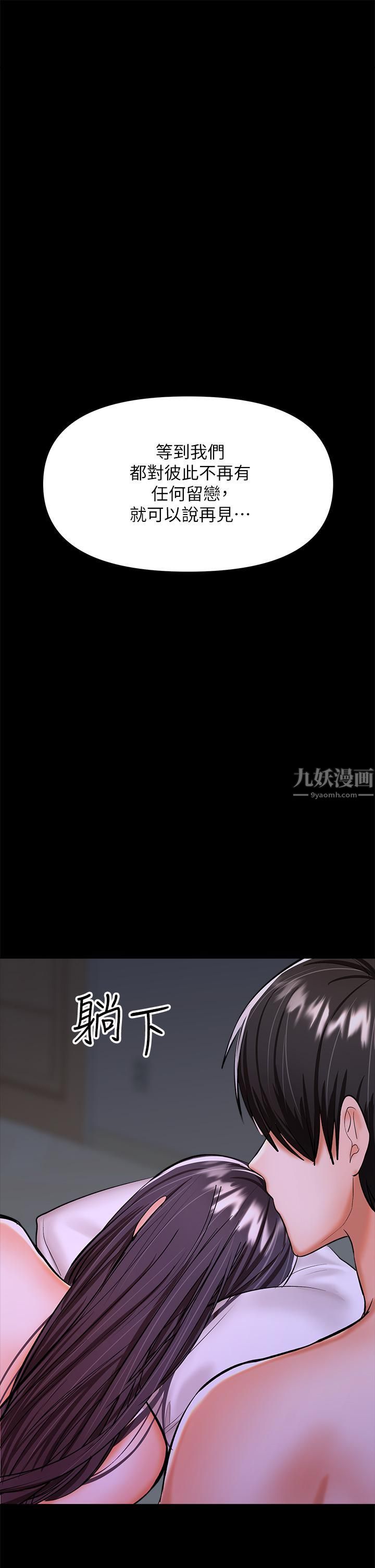 干爹,请多指教第25话-挥别过去的一炮