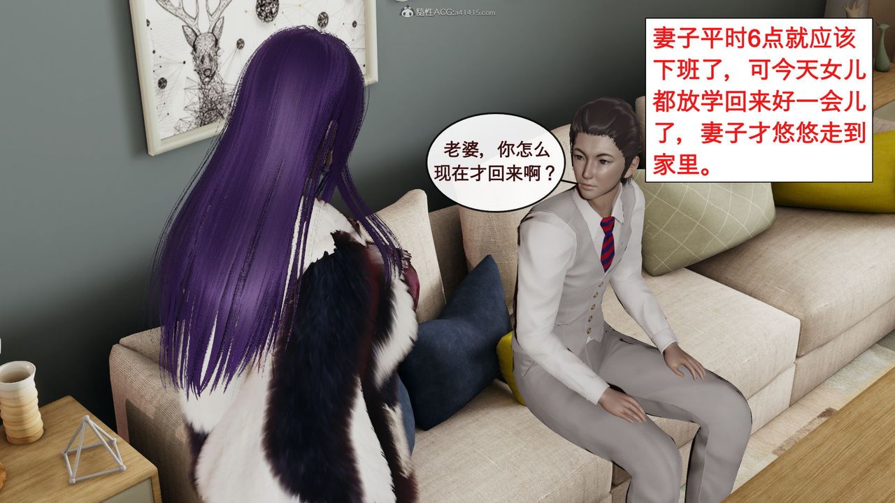 [3D]风骚校园生活第02话