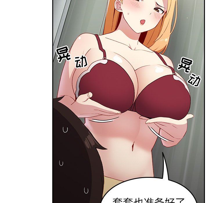 越界的青梅竹馬第7話