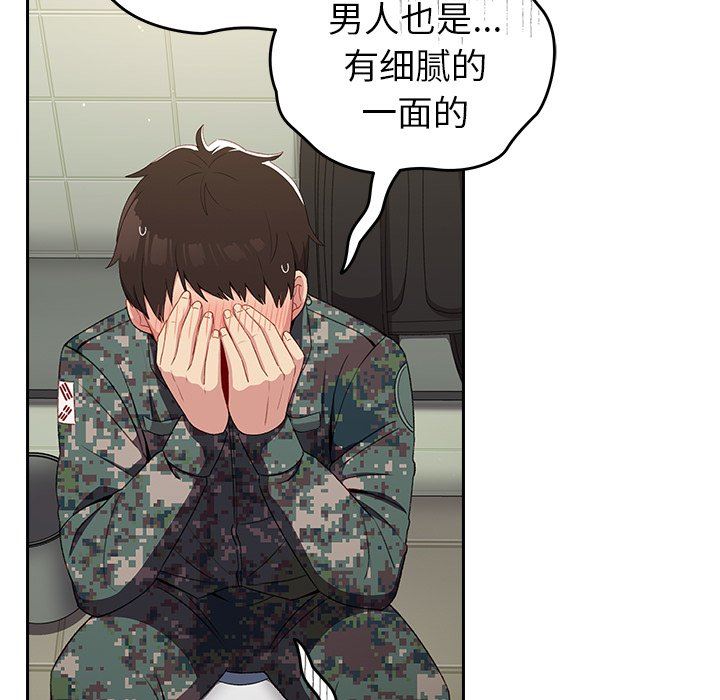 越界的青梅竹馬第7話