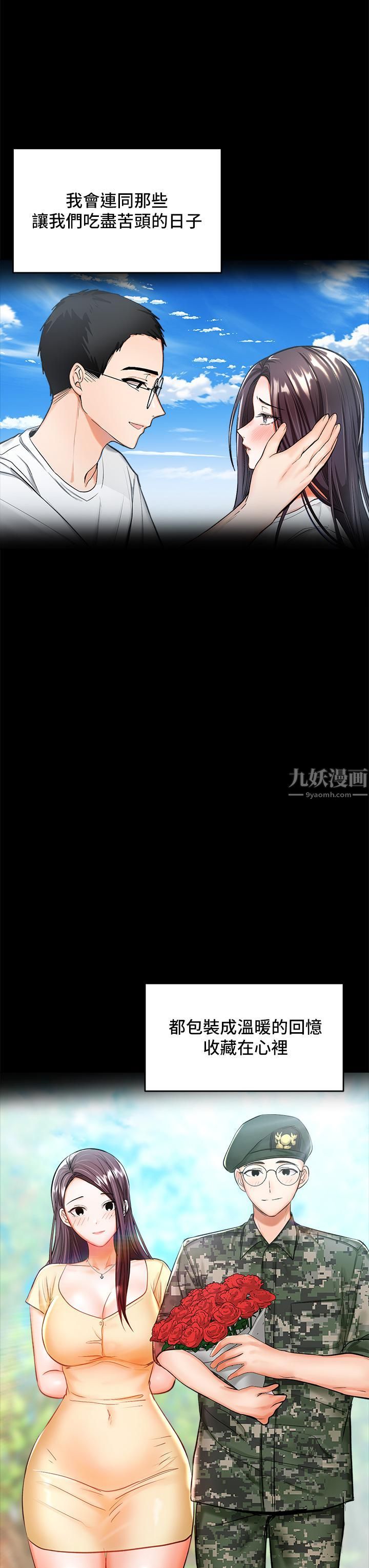 干爹,请多指教第25话-挥别过去的一炮