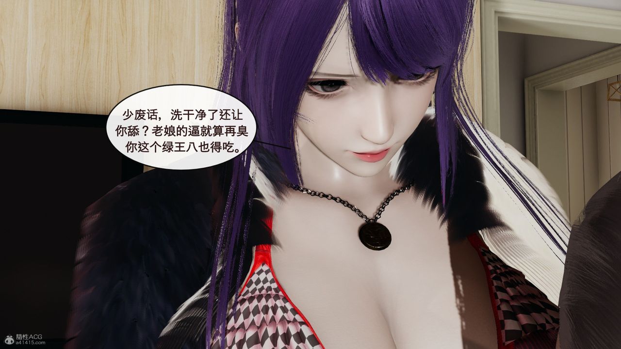 [3D]风骚校园生活第02话