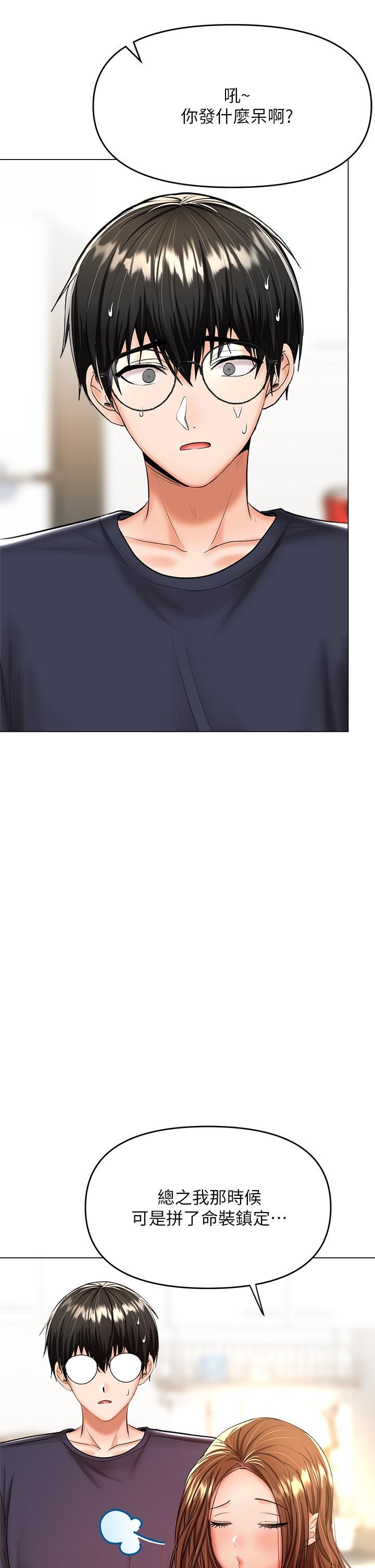 乾爹，請多指教第25話-揮別過去的一炮