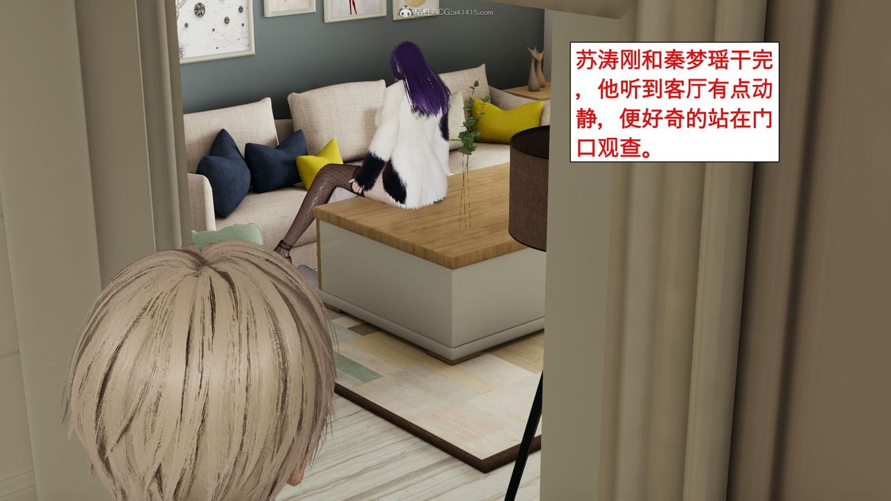 [3D]风骚校园生活第02话