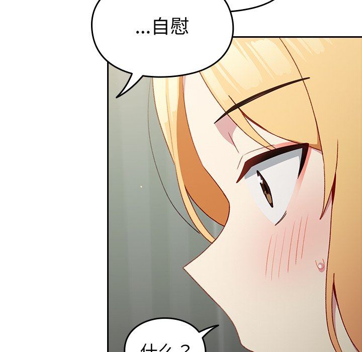 越界的青梅竹馬第7話