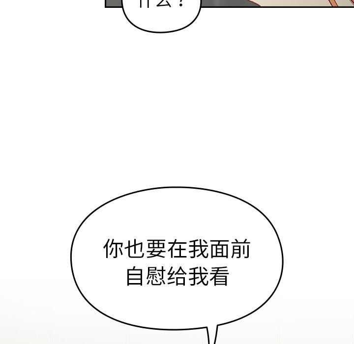 越界的青梅竹馬第7話