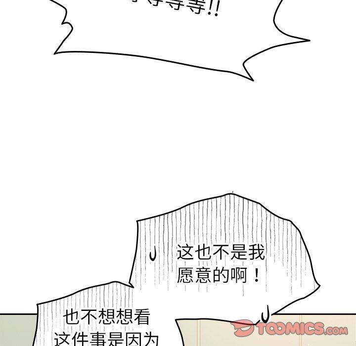 越界的青梅竹马第7话