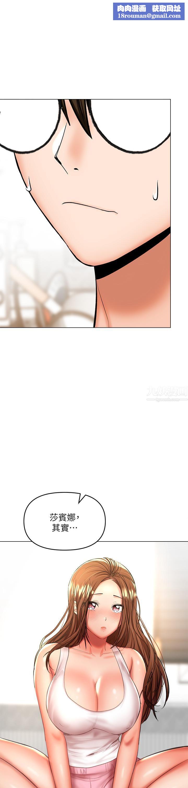 干爹,请多指教第26话-一辈子忘不掉的触感