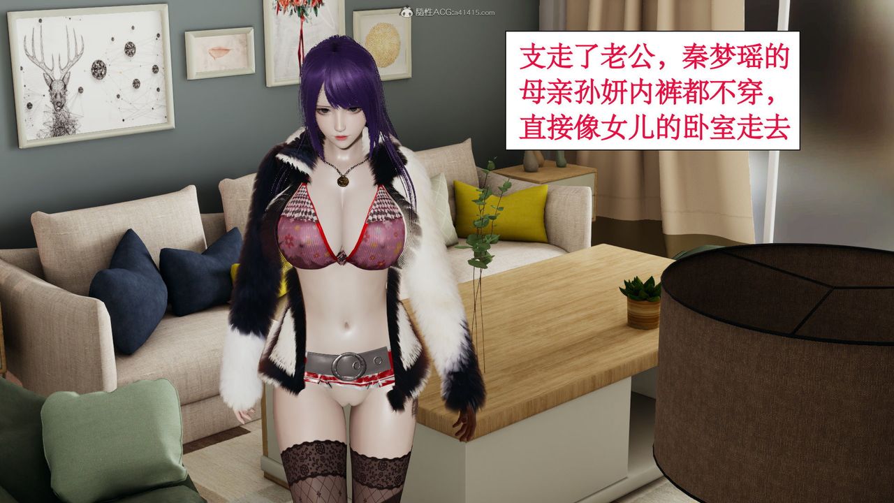 [3D]風騷校園生活第03話