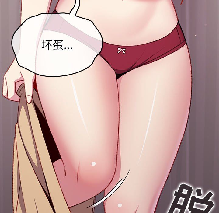 越界的青梅竹马第7话