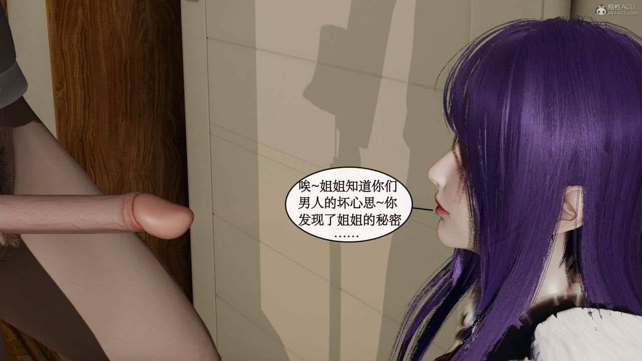 [3D]风骚校园生活第03话