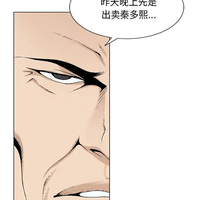 危险水位第5话