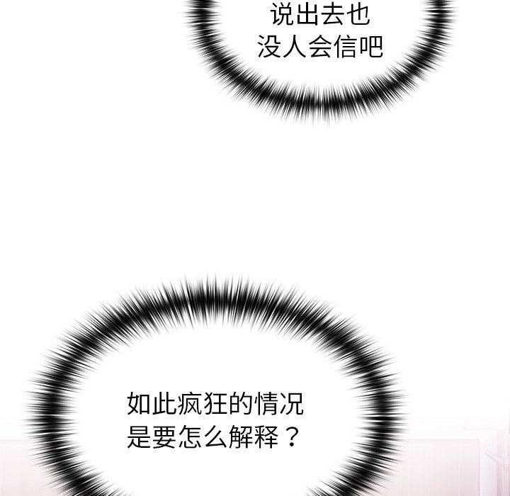 越界的青梅竹馬第7話