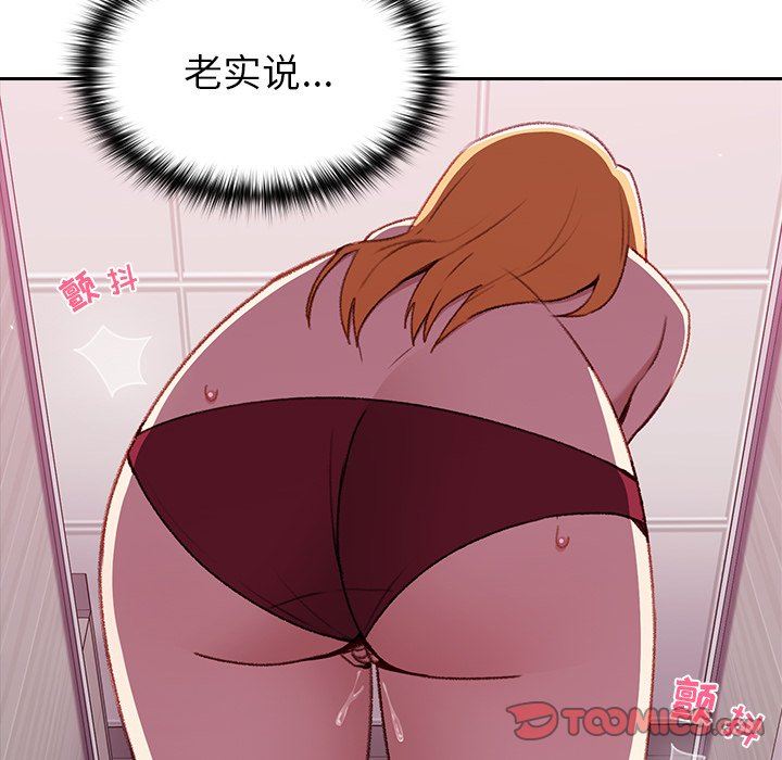 越界的青梅竹马第7话