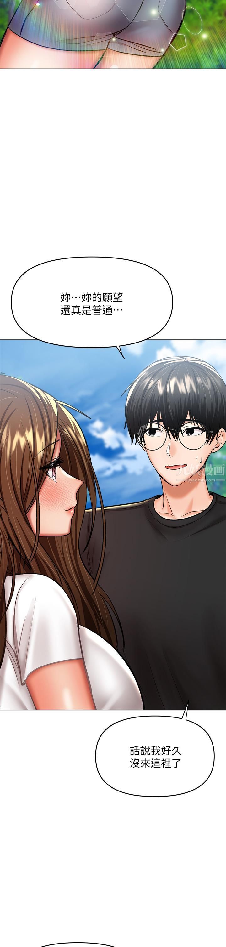 干爹,请多指教第26话-一辈子忘不掉的触感