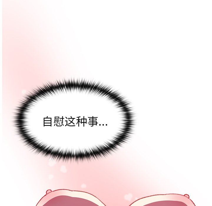 越界的青梅竹马第7话