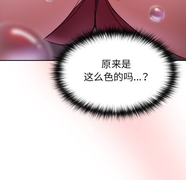 越界的青梅竹马第7话